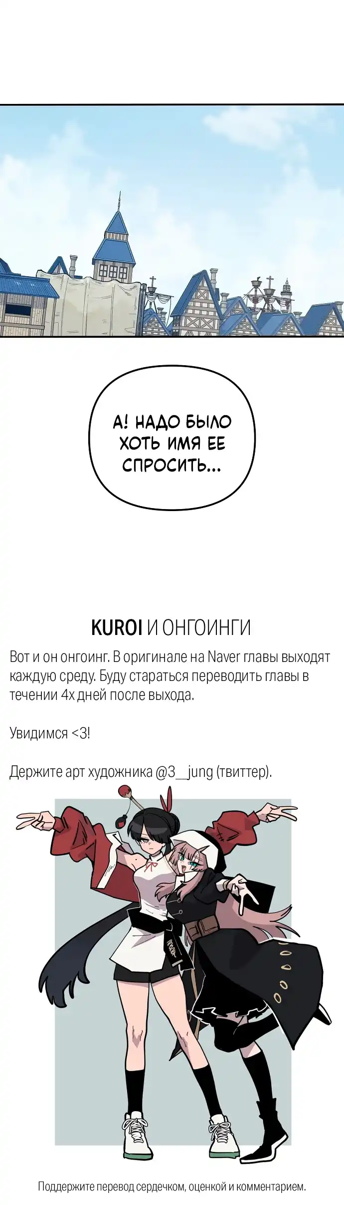 Страница 29 главы 13.00 - Мимоза