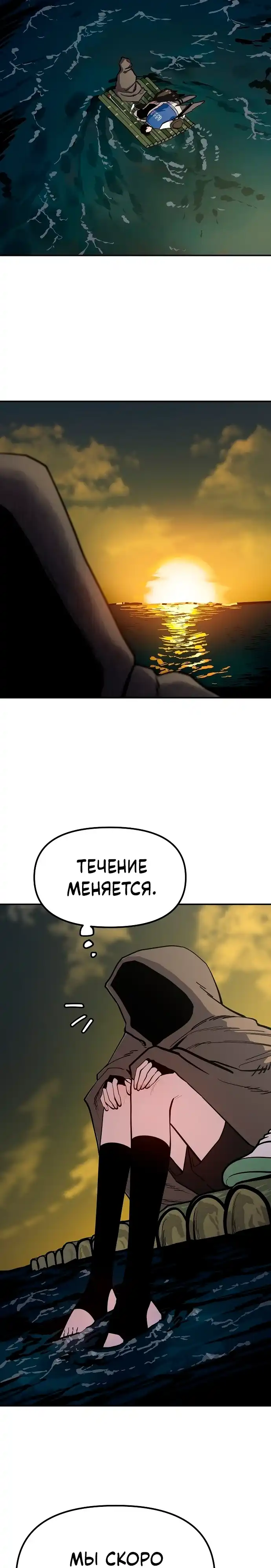 Страница 19 главы 13.00 - Мимоза