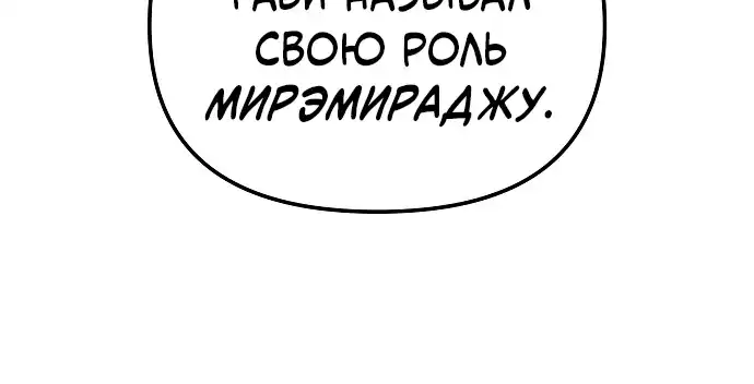 Страница 25 главы 13.00 - Мимоза