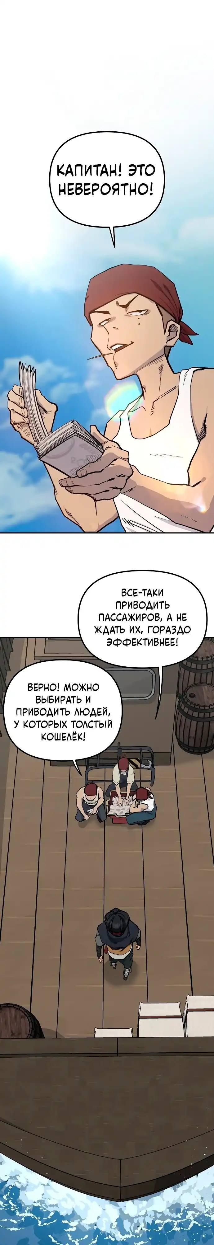 Страница 6 главы 13.00 - Мимоза