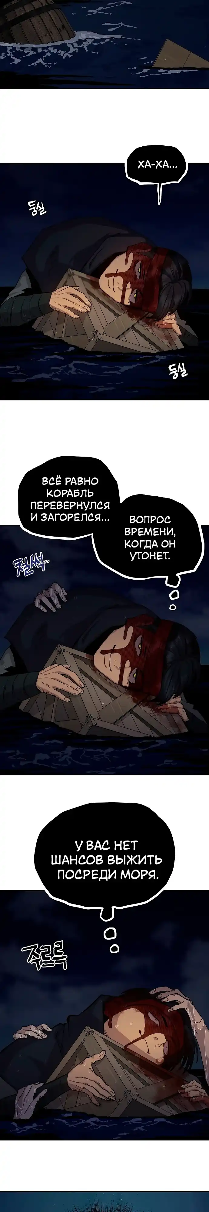 Страница 14 главы 13.00 - Мимоза