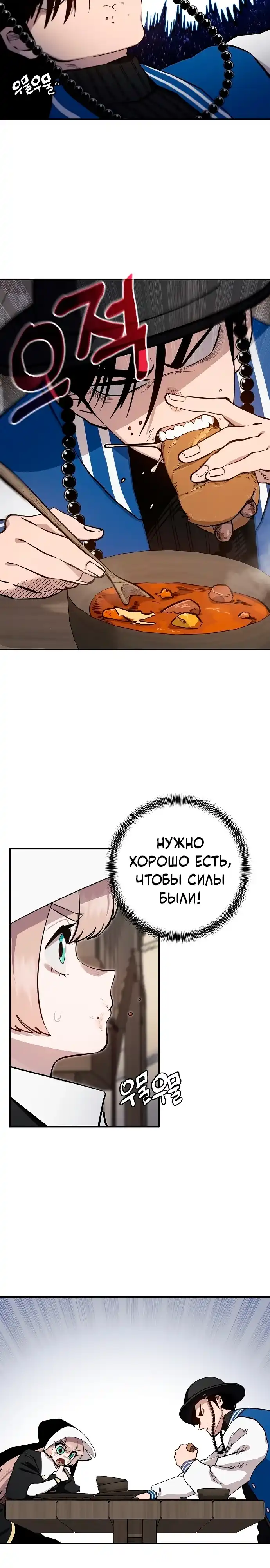 Страница 9 главы 14.00 - Мимоза