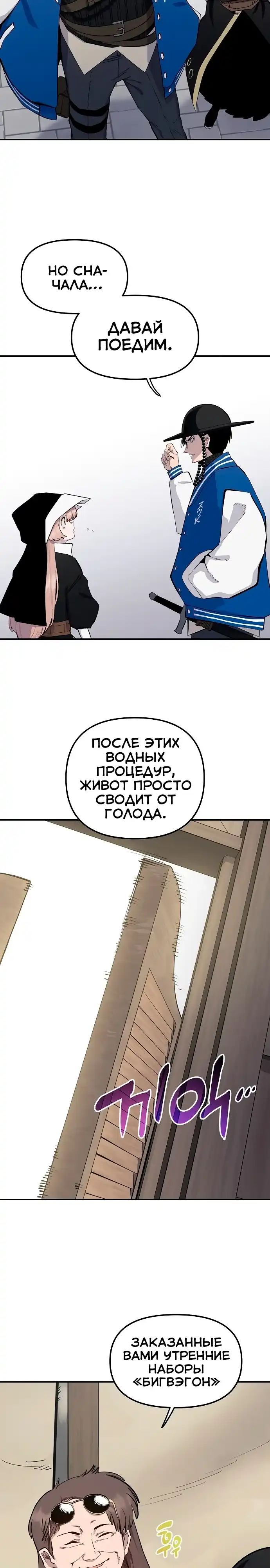 Страница 2 главы 14.00 - Мимоза