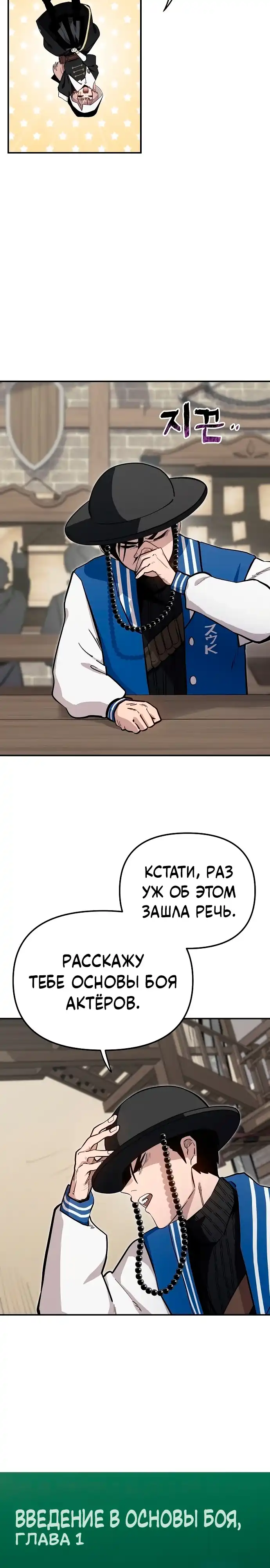Страница 14 главы 14.00 - Мимоза