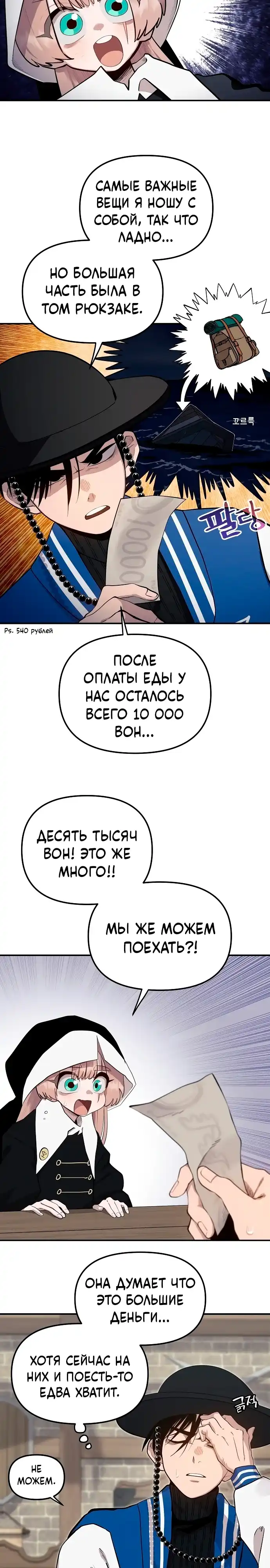 Страница 22 главы 14.00 - Мимоза