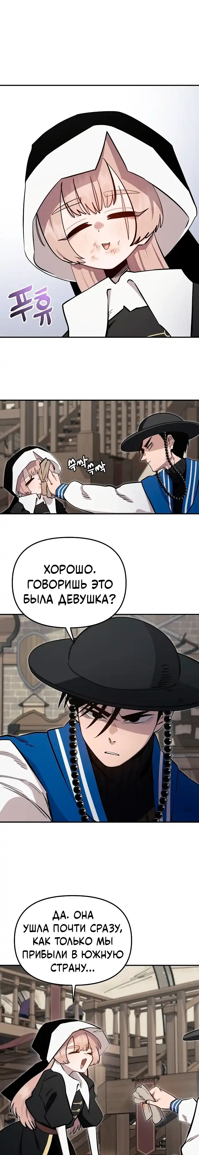 Страница 11 главы 14.00 - Мимоза