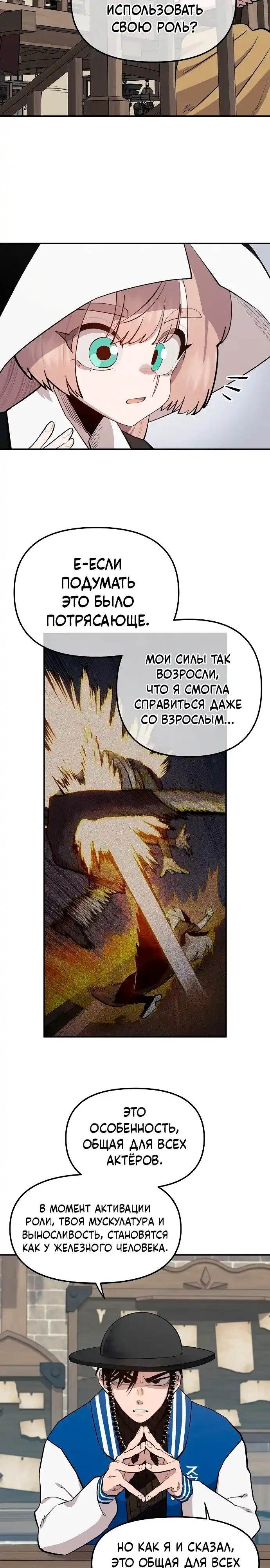 Страница 17 главы 14.00 - Мимоза