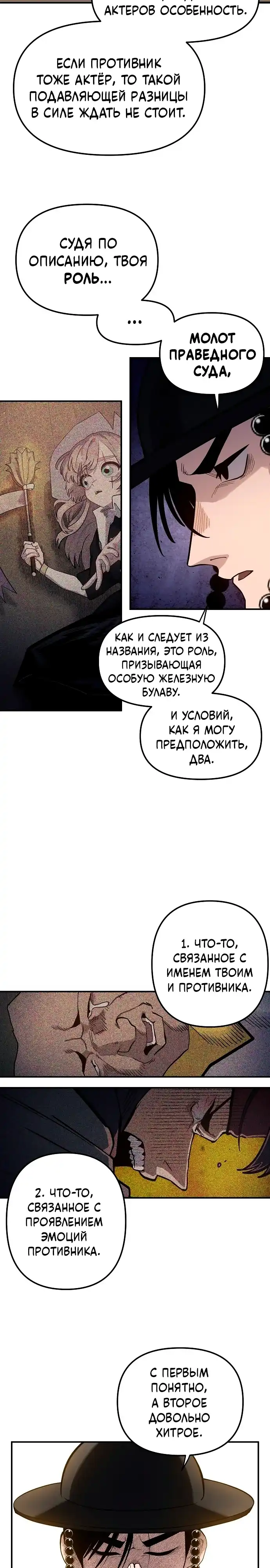 Страница 18 главы 14.00 - Мимоза