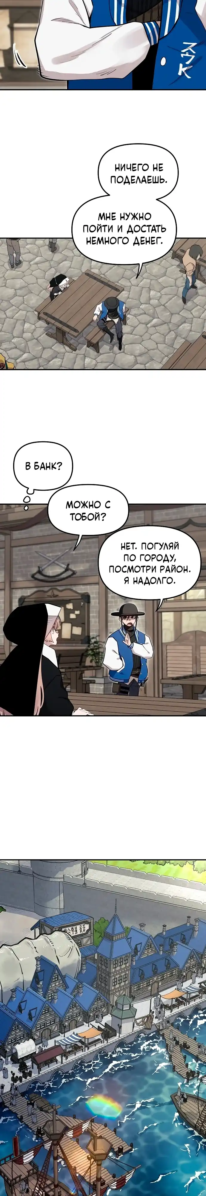 Страница 23 главы 14.00 - Мимоза