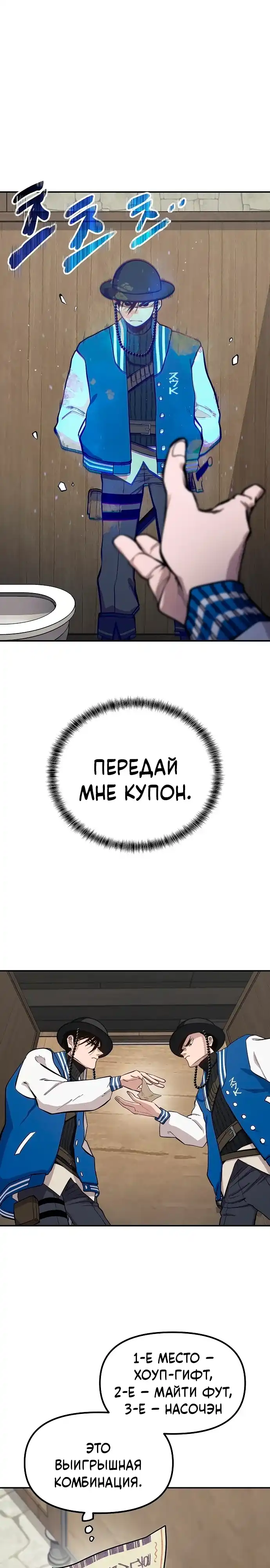 Страница 26 главы 15.00 - Мимоза