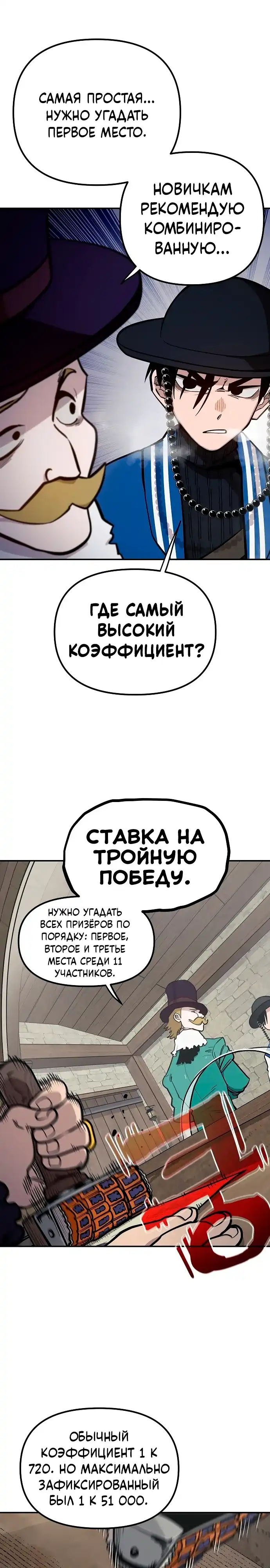 Страница 14 главы 15.00 - Мимоза