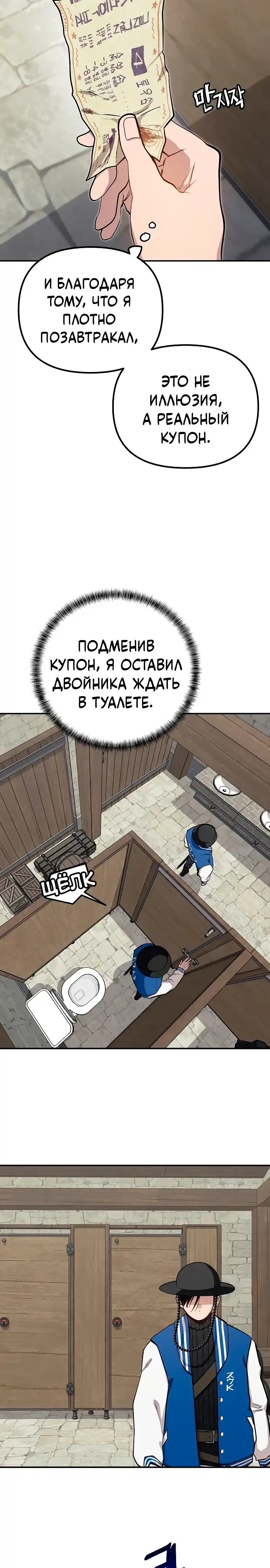 Страница 27 главы 15.00 - Мимоза