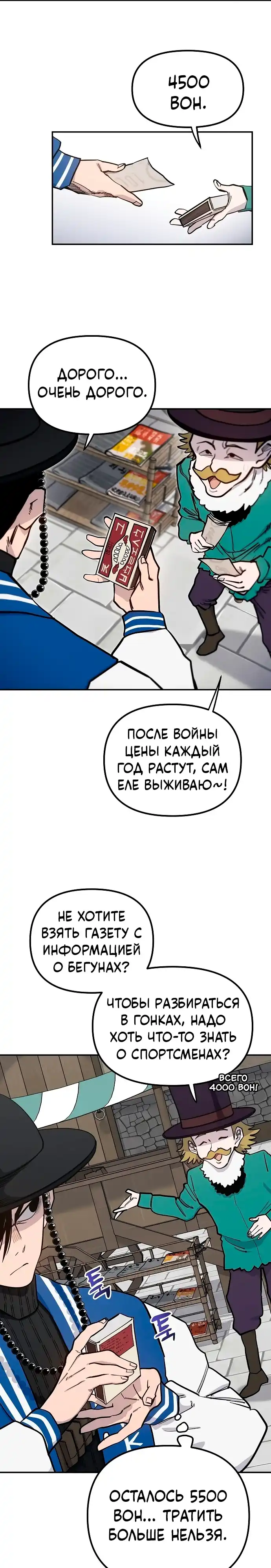 Страница 3 главы 15.00 - Мимоза