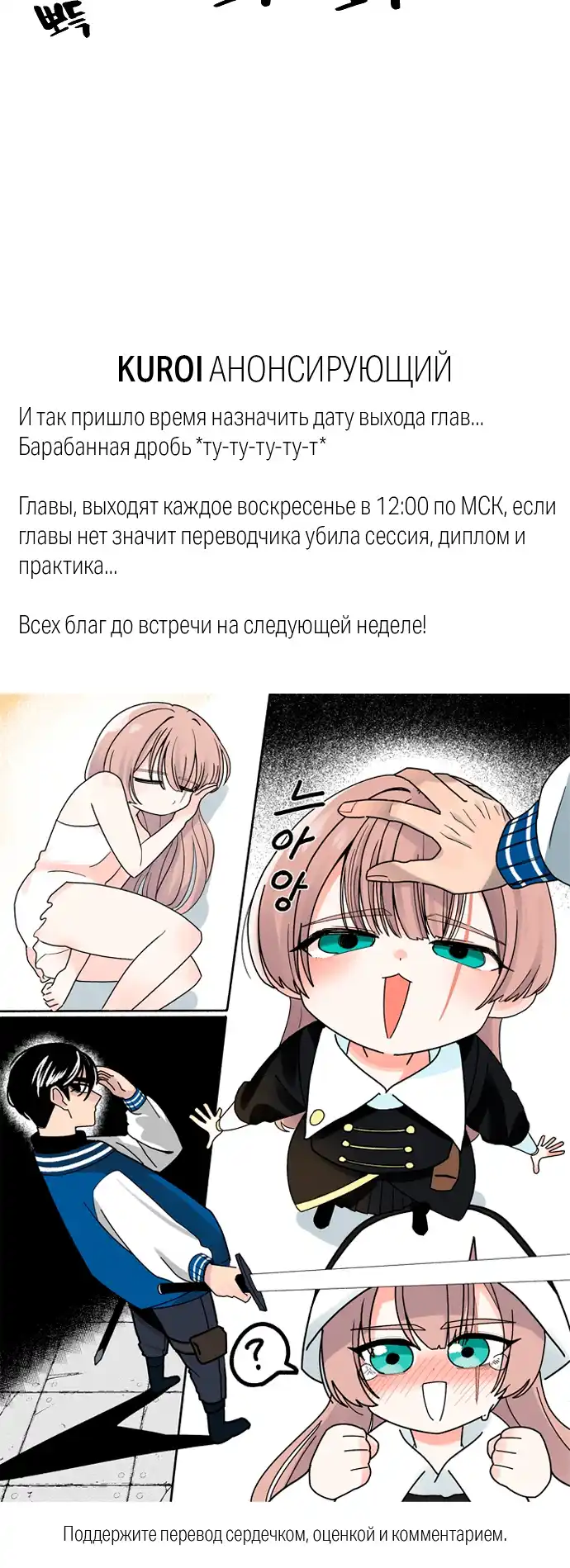 Страница 30 главы 15.00 - Мимоза