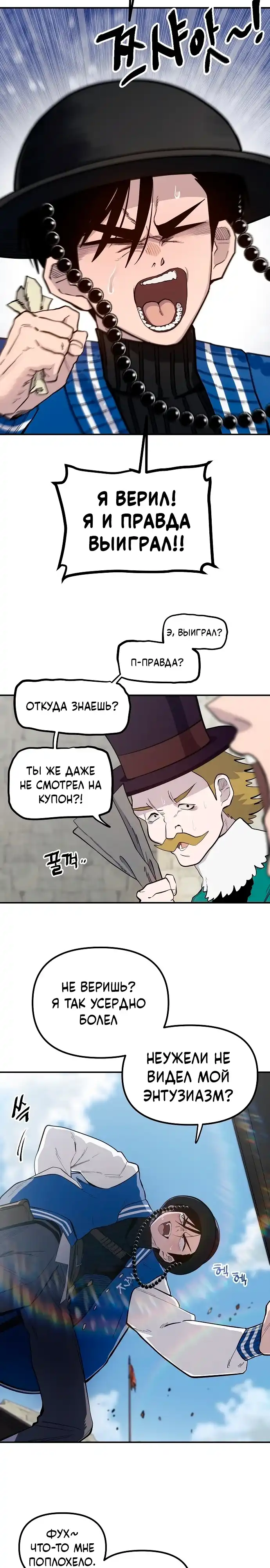 Страница 22 главы 15.00 - Мимоза