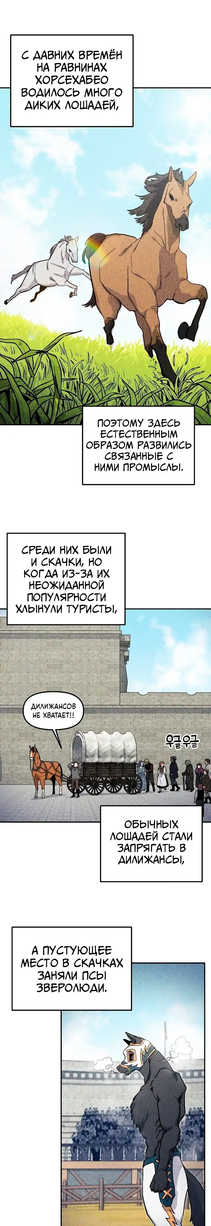 Страница 1 главы 15.00 - Мимоза