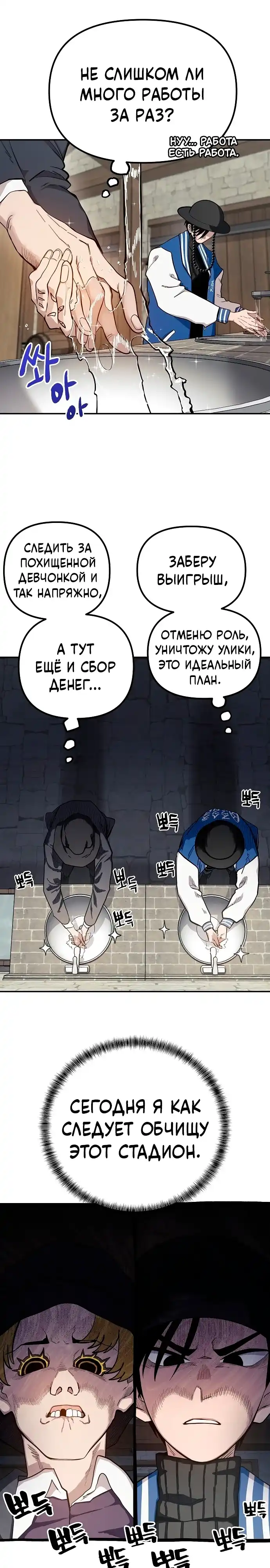 Страница 29 главы 15.00 - Мимоза
