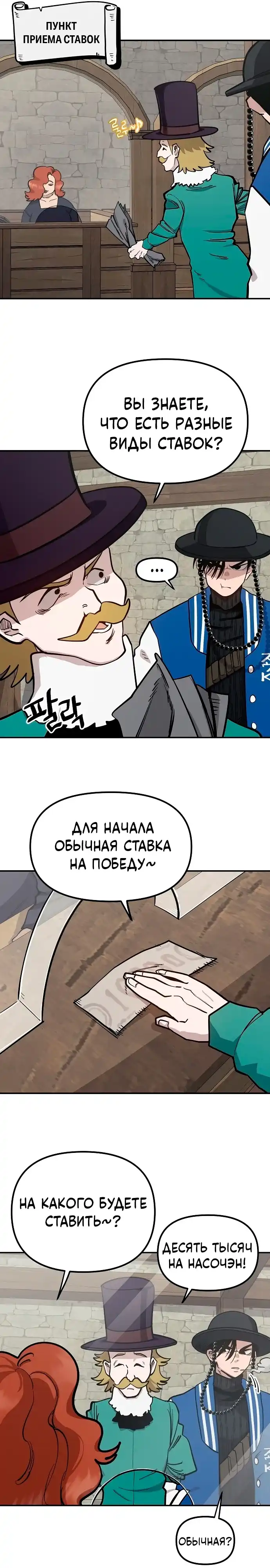 Страница 13 главы 15.00 - Мимоза