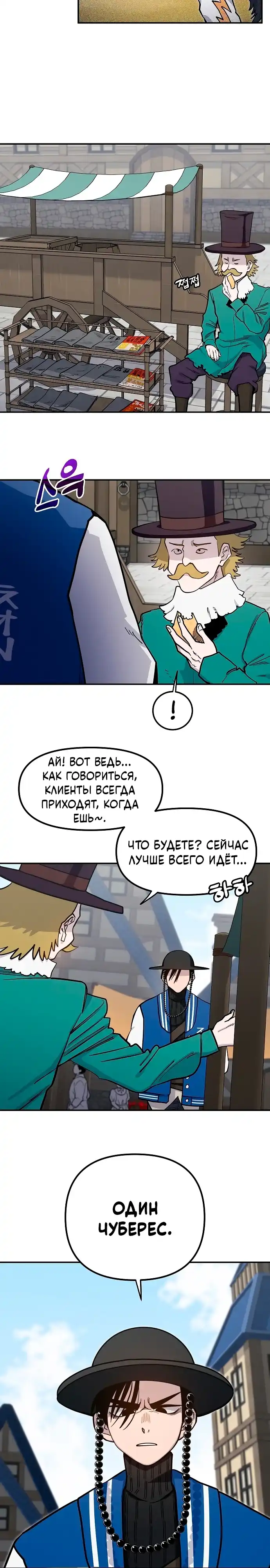 Страница 2 главы 15.00 - Мимоза