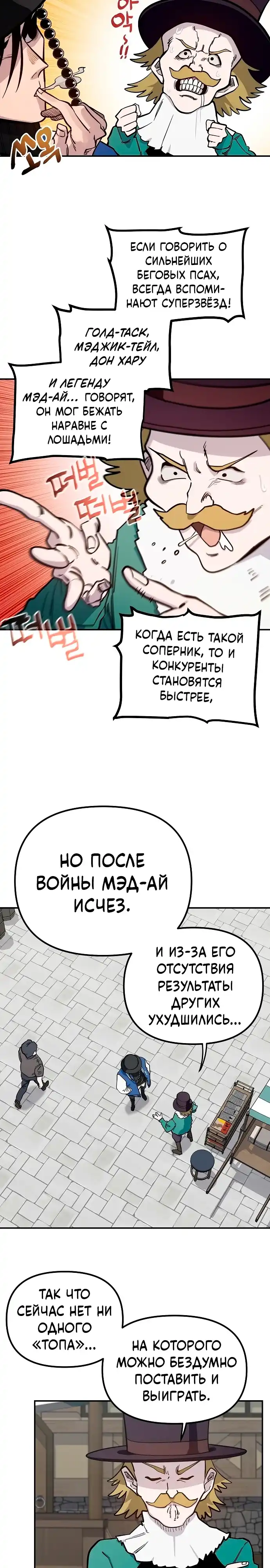 Страница 5 главы 15.00 - Мимоза