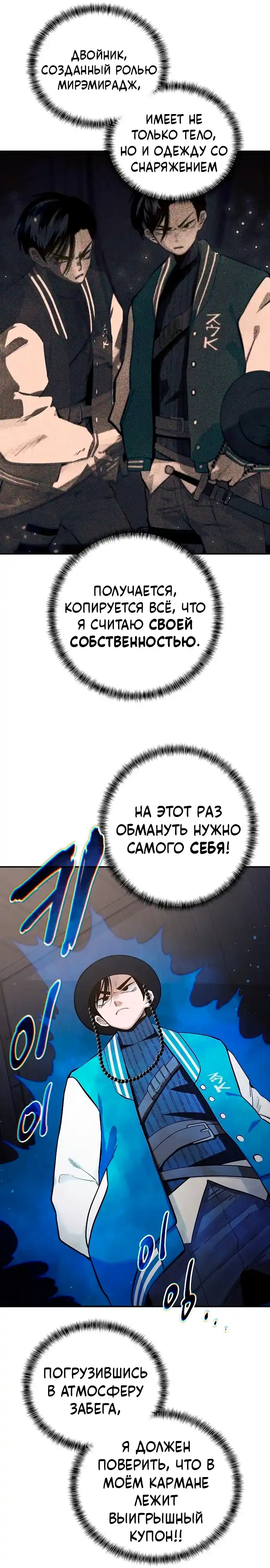 Страница 25 главы 15.00 - Мимоза