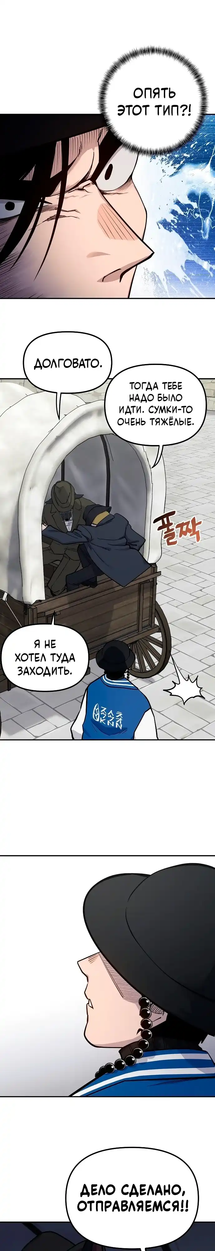 Страница 20 главы 16.00 - Мимоза