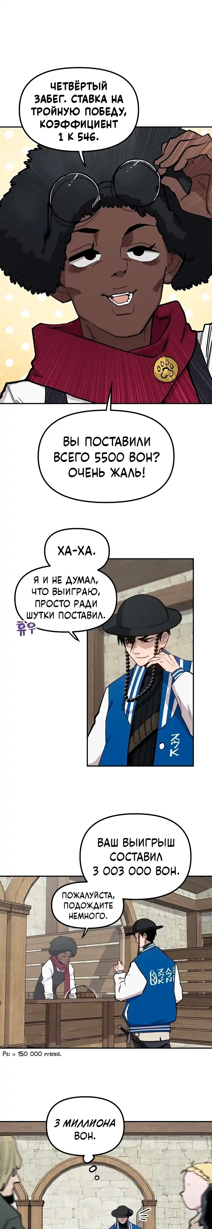 Страница 4 главы 16.00 - Мимоза