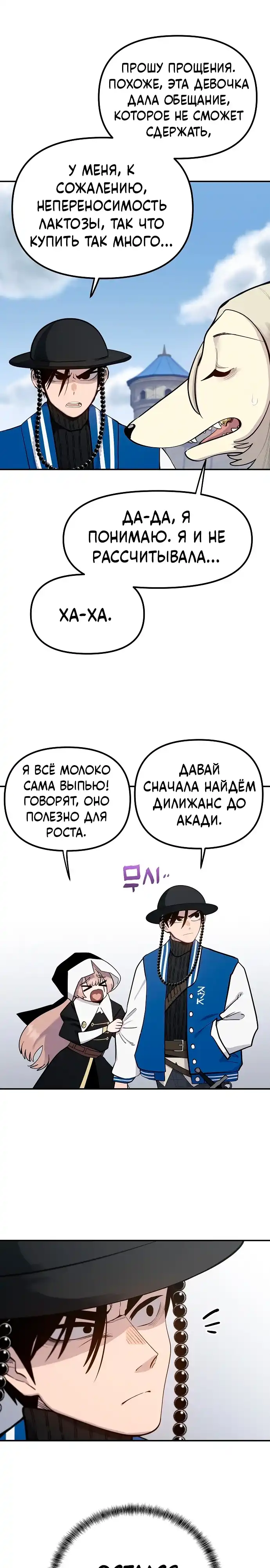 Страница 15 главы 16.00 - Мимоза