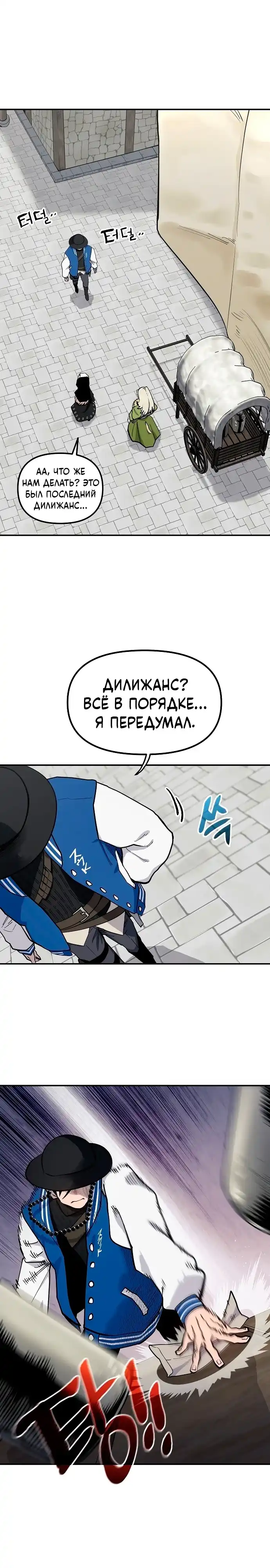 Страница 23 главы 16.00 - Мимоза