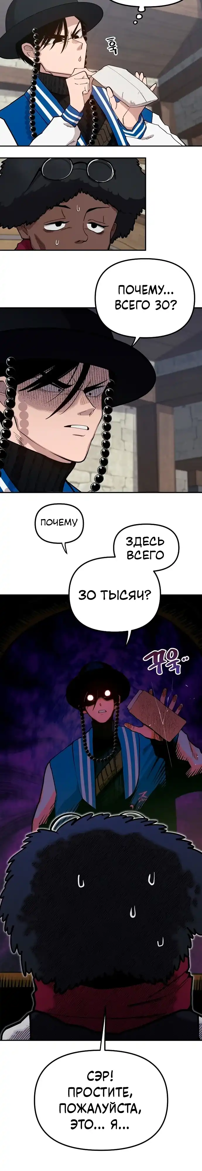 Страница 8 главы 16.00 - Мимоза