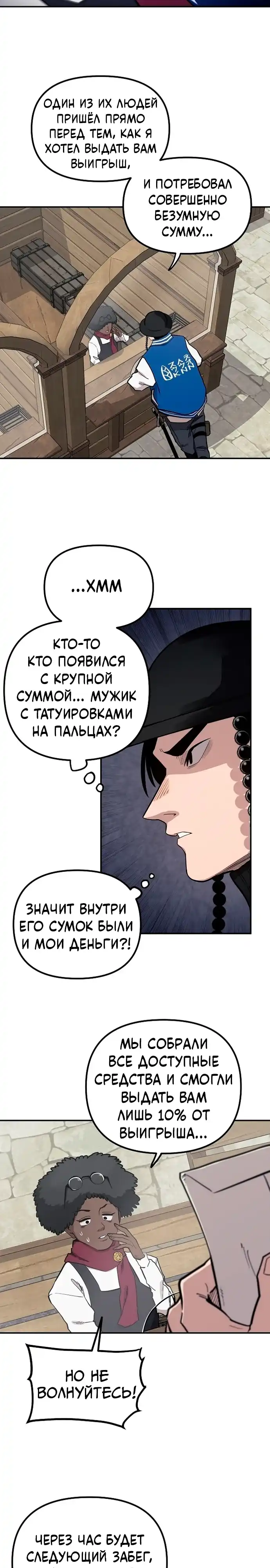 Страница 10 главы 16.00 - Мимоза
