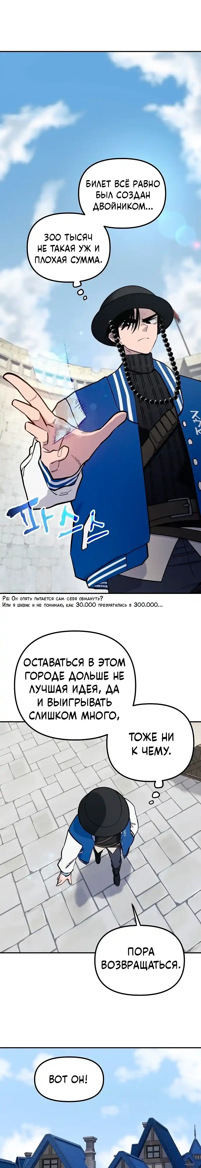 Страница 12 главы 16.00 - Мимоза