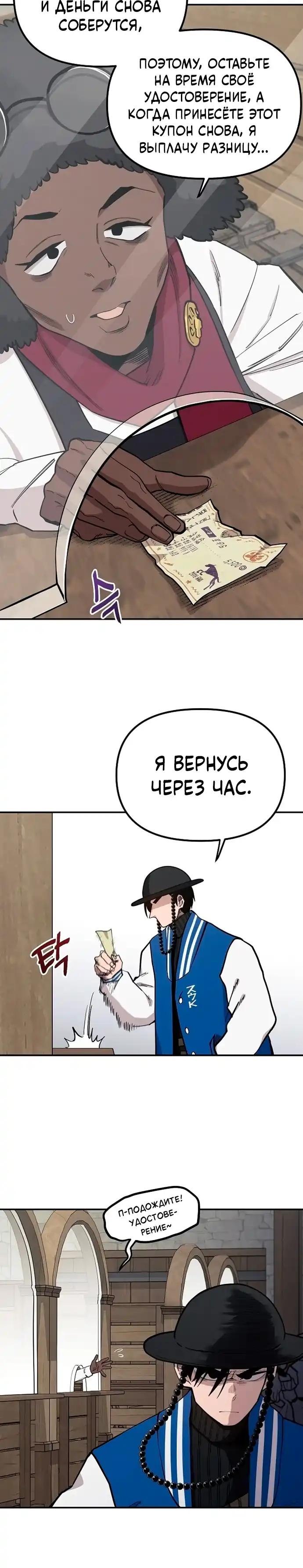 Страница 11 главы 16.00 - Мимоза