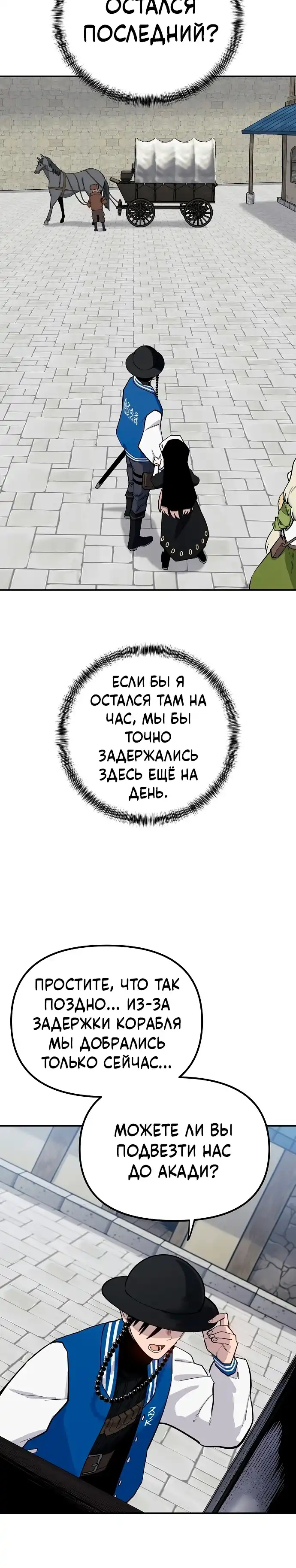 Страница 16 главы 16.00 - Мимоза