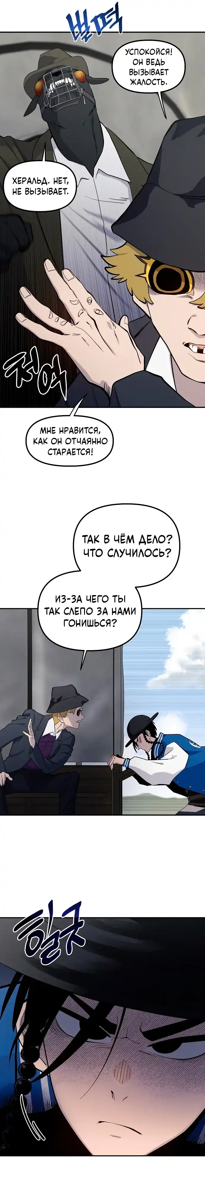 Страница 6 главы 17.00 - Мимоза
