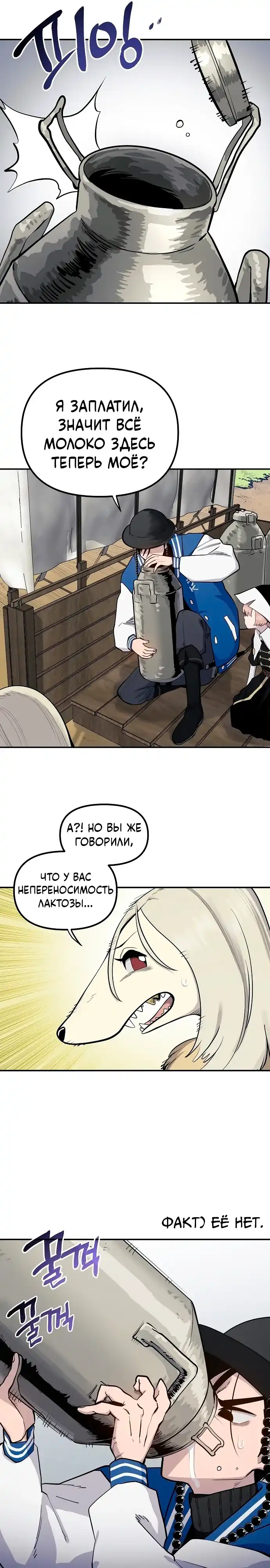 Страница 16 главы 17.00 - Мимоза