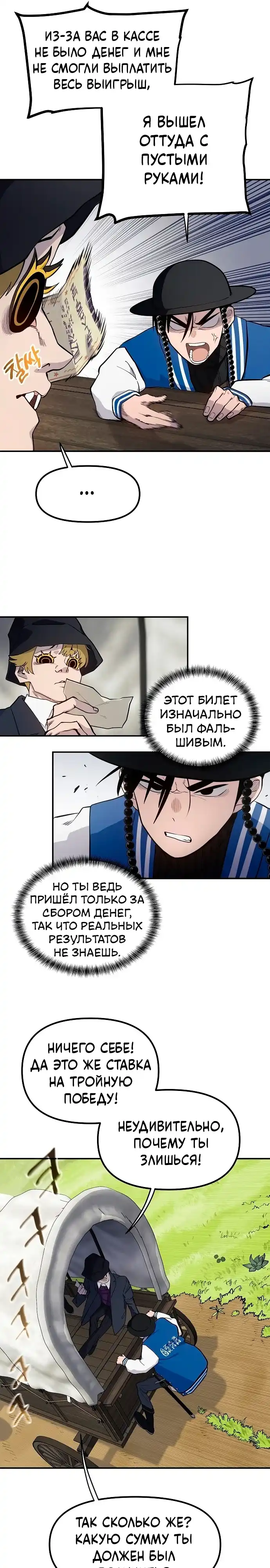 Страница 11 главы 17.00 - Мимоза