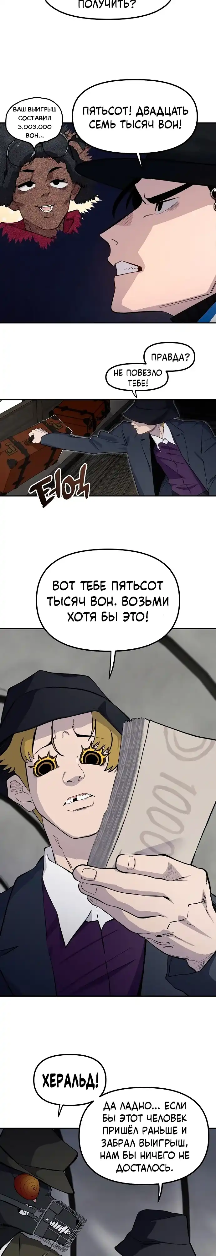 Страница 12 главы 17.00 - Мимоза