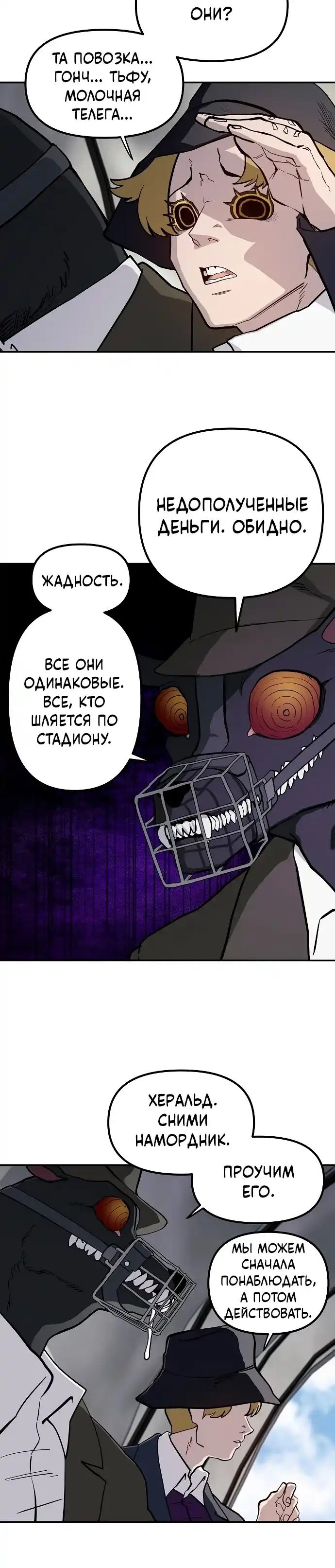 Страница 20 главы 17.00 - Мимоза