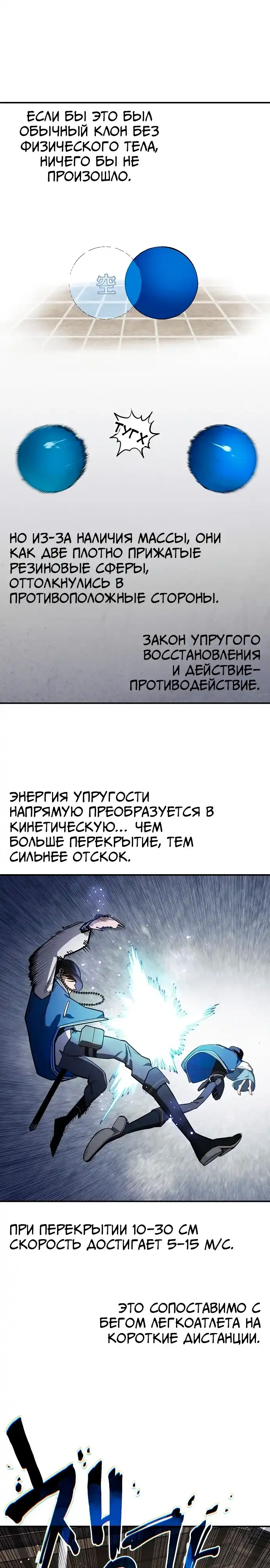 Страница 26 главы 17.00 - Мимоза