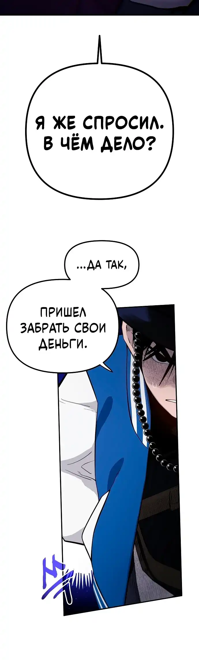 Страница 10 главы 17.00 - Мимоза
