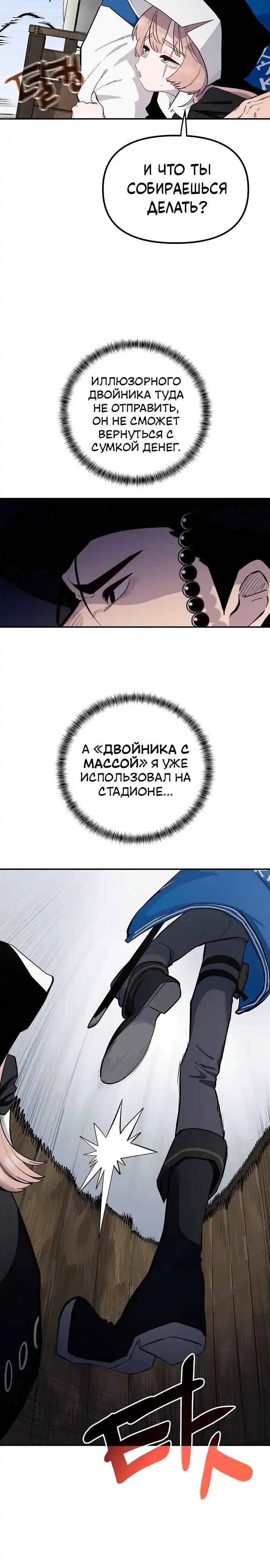 Страница 4 главы 17.00 - Мимоза