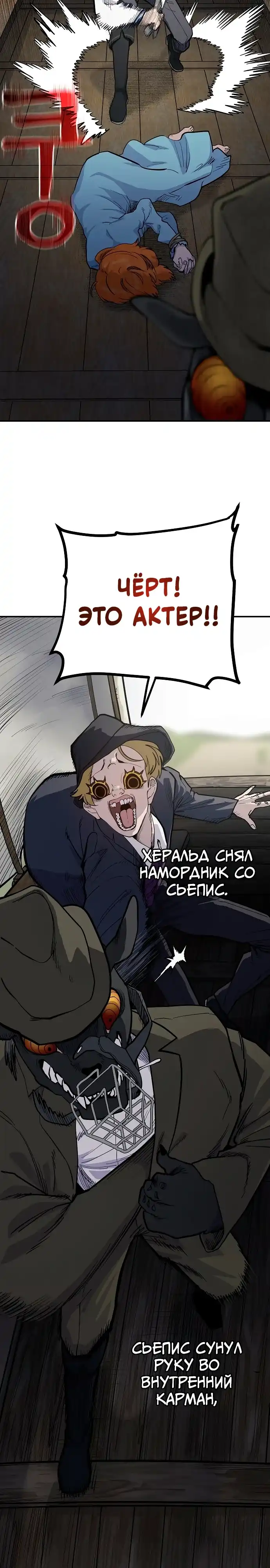 Страница 23 главы 17.00 - Мимоза