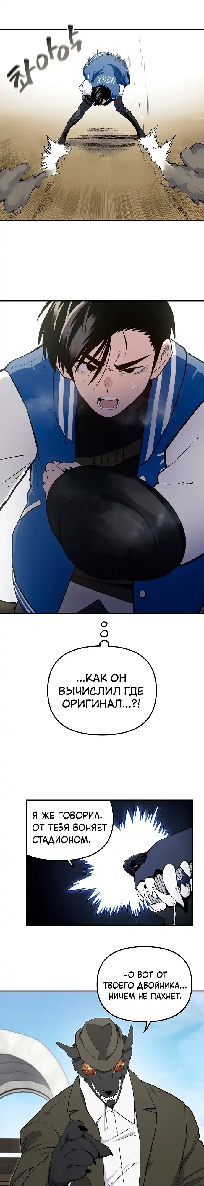 Страница 24 главы 18.00 - Мимоза