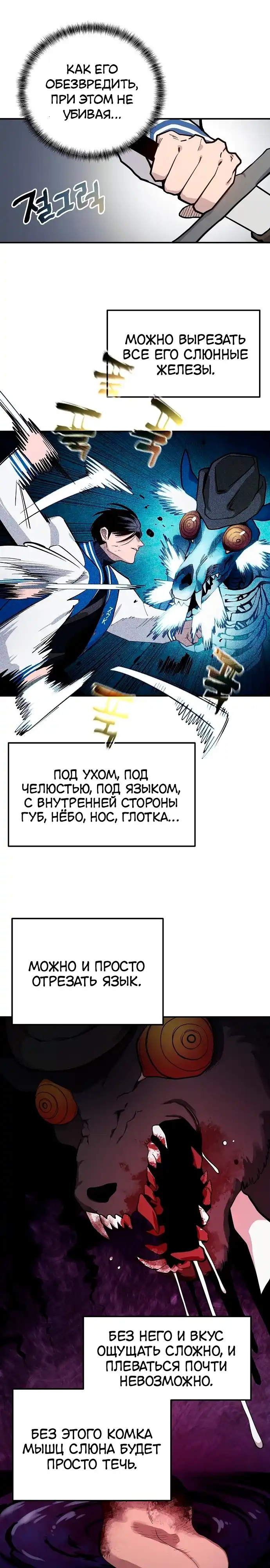 Страница 9 главы 19.00 - Мимоза
