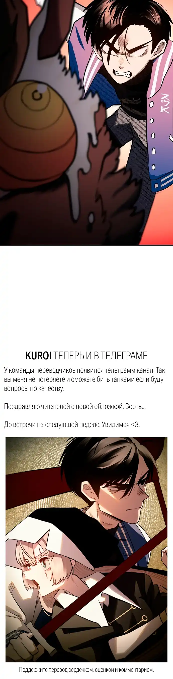 Страница 28 главы 19.00 - Мимоза