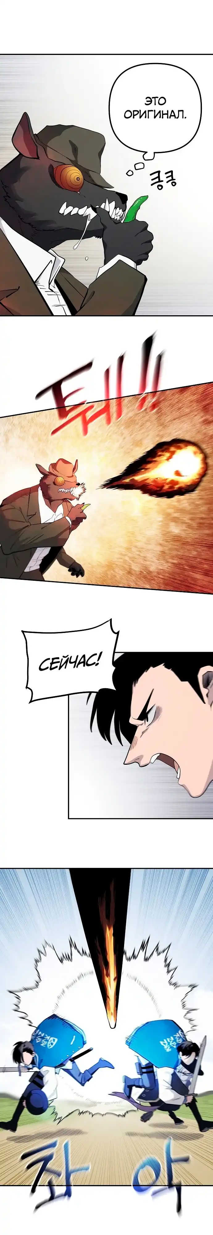 Страница 13 главы 19.00 - Мимоза