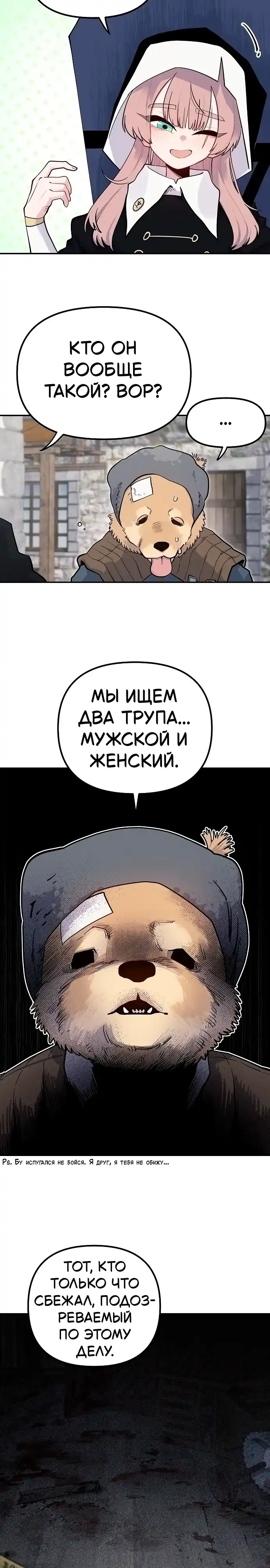 Страница 15 главы 1.00 - Мимоза