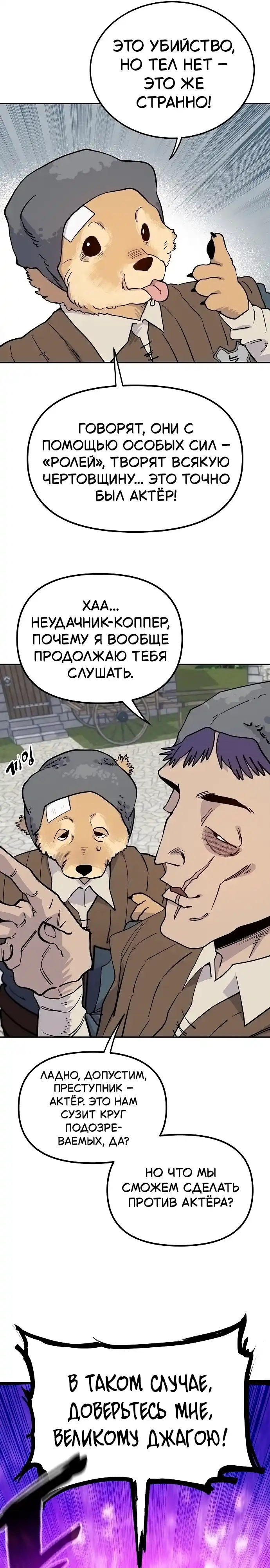 Страница 5 главы 1.00 - Мимоза