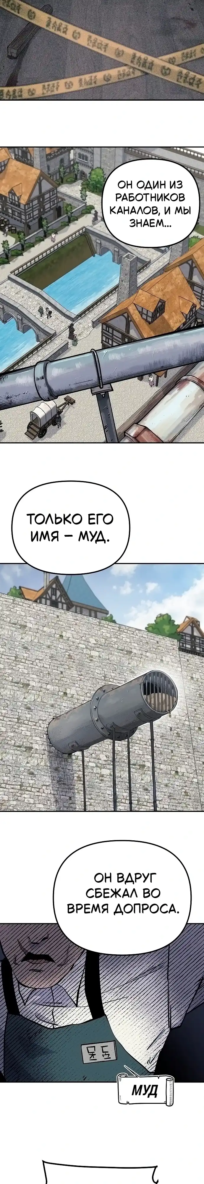 Страница 16 главы 1.00 - Мимоза